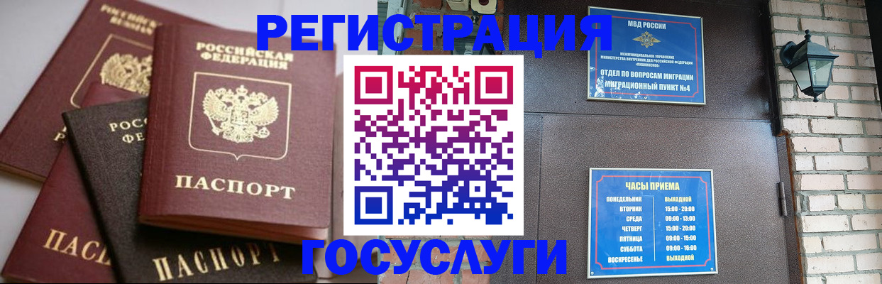 временная регистрация в Хвалынске