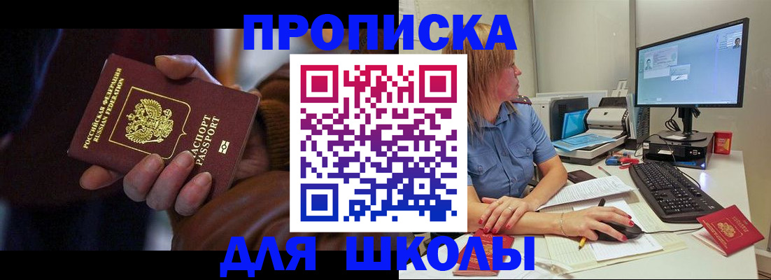 временная регистрация в квартире в Хвалынске